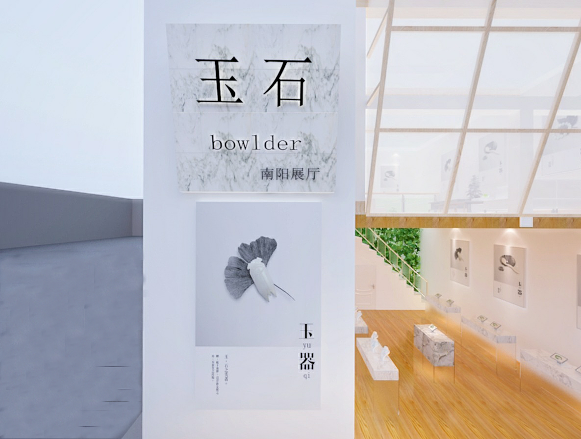 河南南阳本土玉器品牌 展厅设计（图ZODQ1MTU3NTI=） - 展陈设计 - 站酷设计师陈酸梅呀原创素材 - 站酷ZCOOL