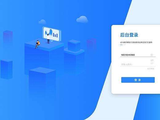 后台登录页面