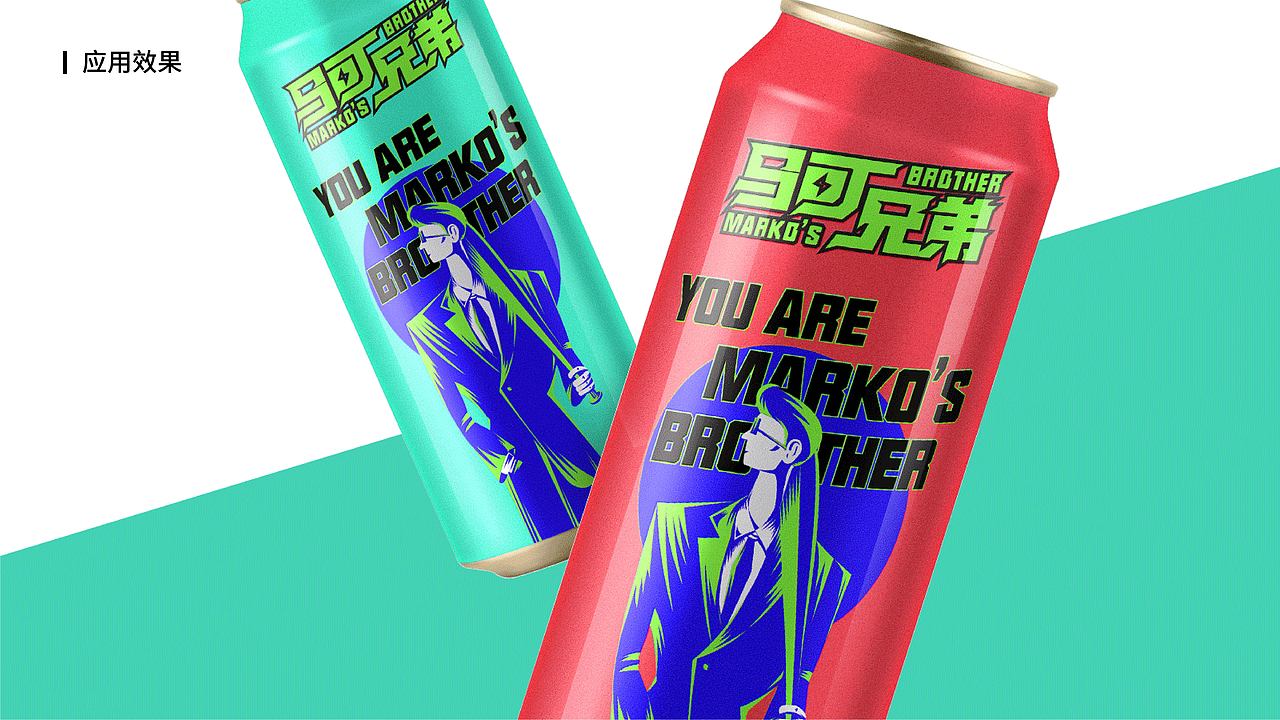 马可兄弟品牌设计提案