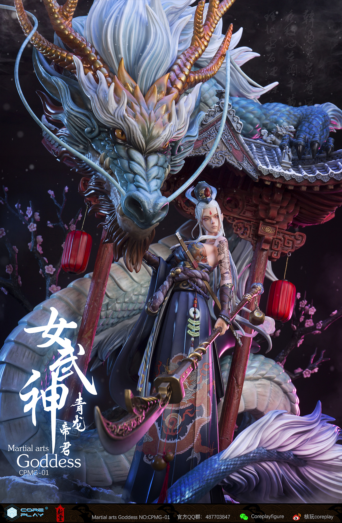 核玩coreplay 斩展 合作原创作品《女武神》 青龙帝君(图ZMTg3MDg2MTA0) - 雕塑 - 站酷设计师斩堂原创素材 - 站酷ZCOOL