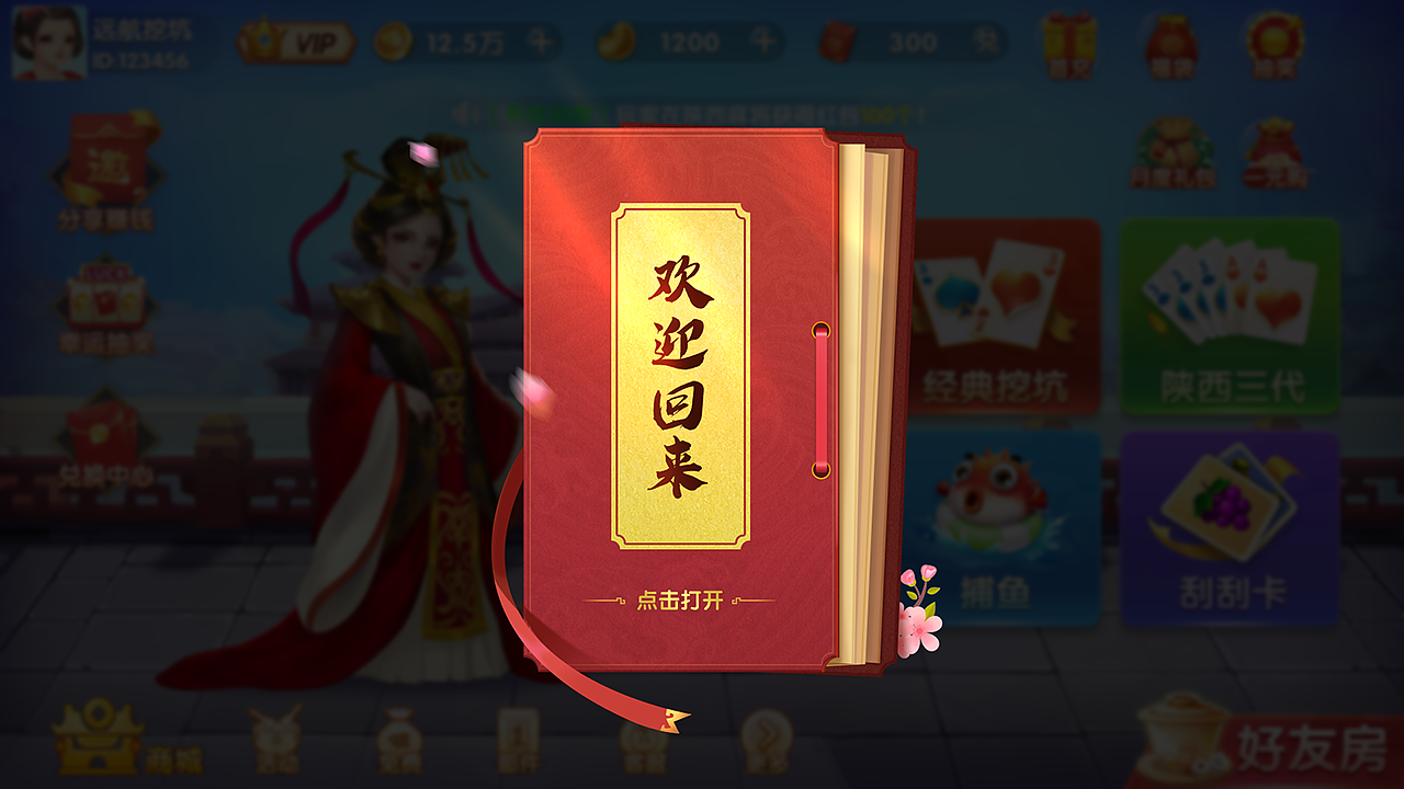 活动界面（图ZMjAyOTcxNDM2） - 游戏UI - 站酷设计师10ldye原创素材 - 站酷ZCOOL