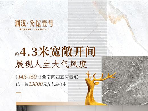 地产海报（个人主页-ZNDQxMDE1MjQ=） - 海报 - 站酷设计师draemon原创素材 - 站酷ZCOOL