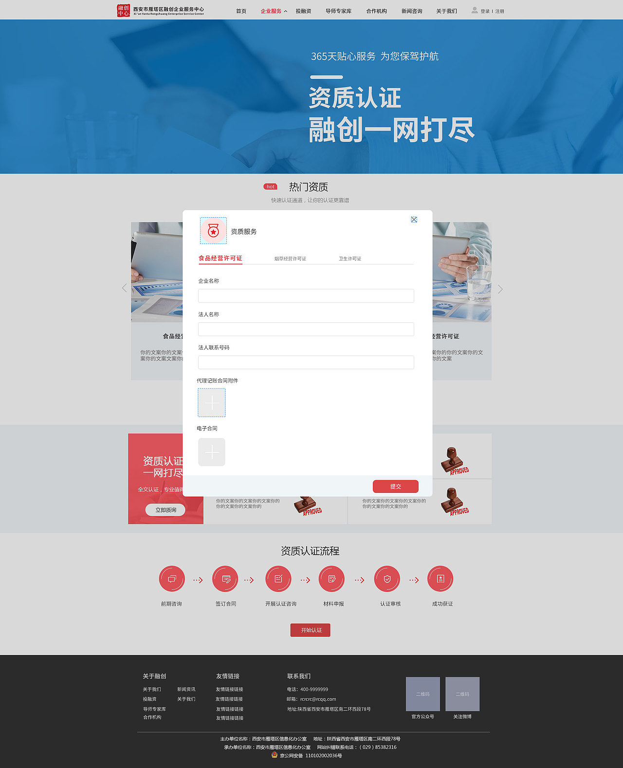 融创平台1.0（图ZMjE1NzE5MDQ0） - 企业官网 - 站酷设计师曹向登原创素材 - 站酷ZCOOL
