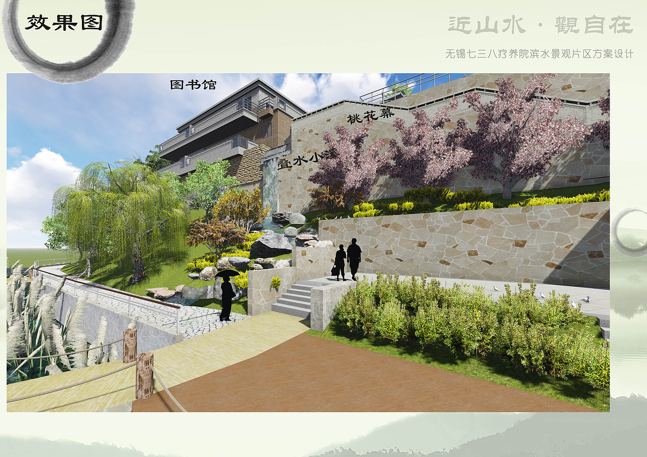 无锡航天疗养院滨水景观设计方案（图ZNDYwODg3OTI=） - 景观设计 - 站酷设计师INSU印宿设计原创素材 - 站酷ZCOOL