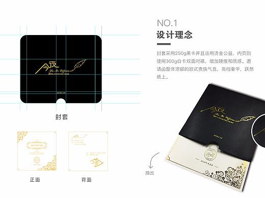 邀请函设计（个人主页-ZMjY3NDMyNzI=） - 生活用品 - 站酷设计师小田鸡呐原创素材 - 站酷ZCOOL