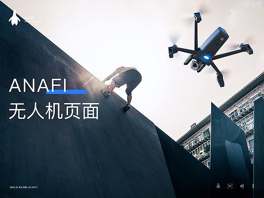 Parrot ANAFI/无人机/科技数码