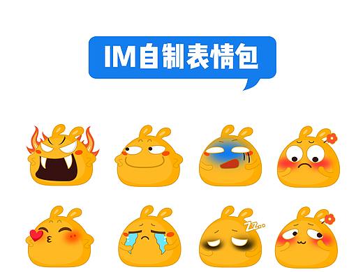 各种吉祥物/表情gif制作