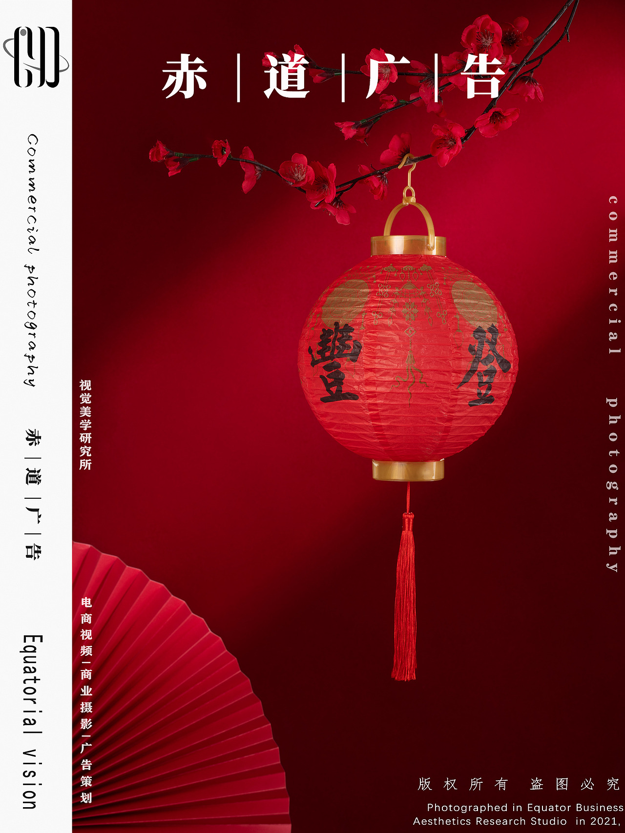 故宫淘宝 | 灯笼项链文创~创意视觉（图ZMjc2Njk2Mjky） - 产品摄影 - 站酷设计师赤道广告原创素材 - 站酷ZCOOL