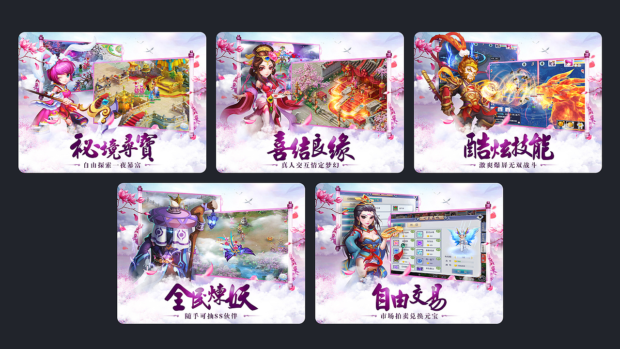 游戏应用商店五图（图ZMTgwMDkyNDQ4） - 其他 - 站酷设计师柠不冷原创素材 - 站酷ZCOOL