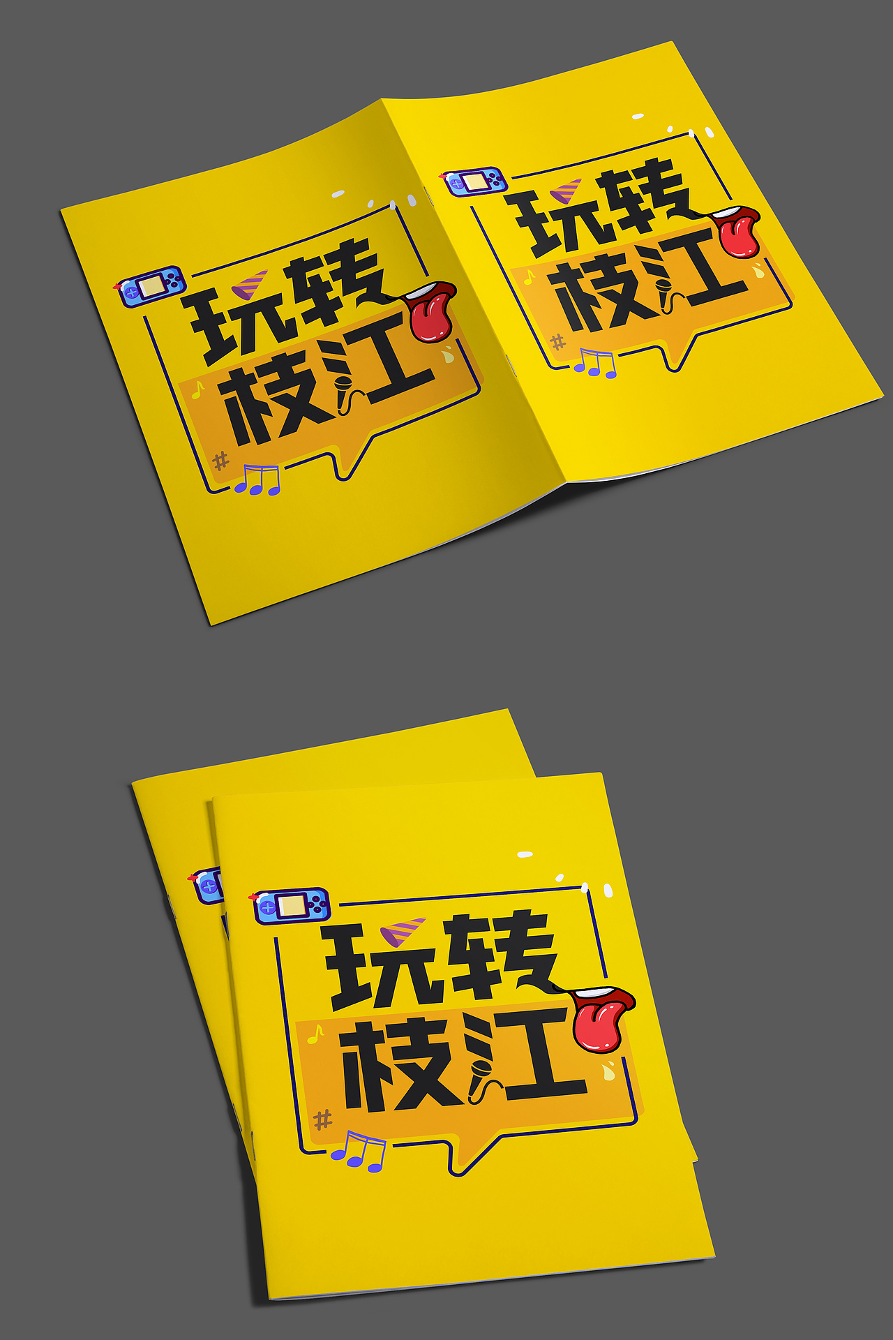 玩转枝江品牌logo（图ZMjA2MzMzMjc2） - 品牌 - 站酷设计师siweili原创素材 - 站酷ZCOOL