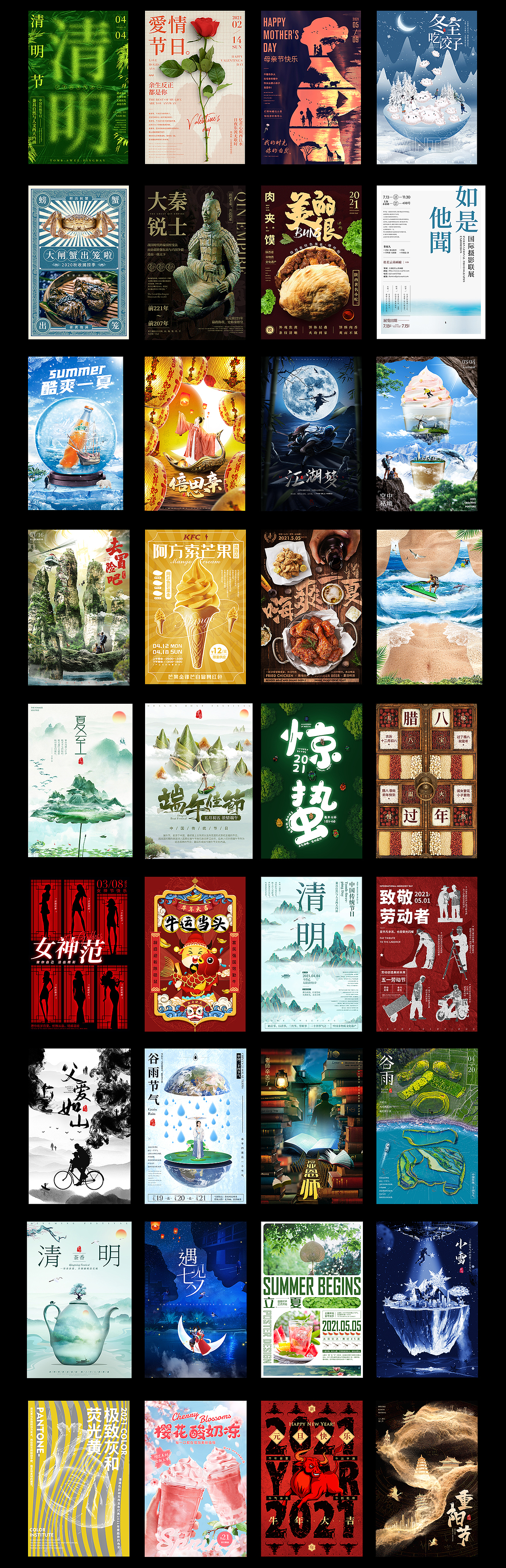 设计的一些平面海报（图ZMjU1Mzc2NDE2） - 海报 - 站酷设计师星山视觉原创素材 - 站酷ZCOOL