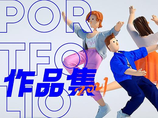 2021 作品集（個人主頁-ZNTM0NzAxNzI=） - 運營設(shè)計 - 站酷設(shè)計師初辰君原創(chuàng)素材 - 站酷ZCOOL