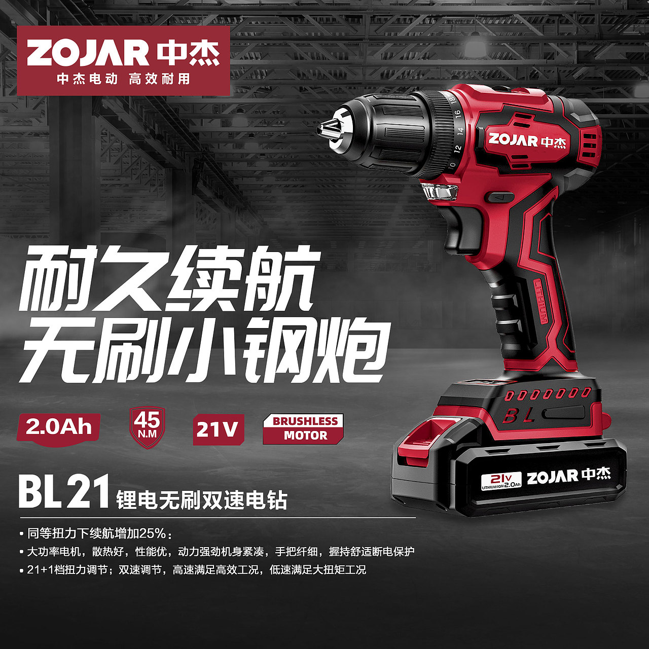 锂电产品社群朋友圈传播图