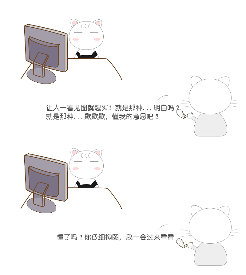 无尾猫系列小漫画（图ZNzg3Nzc3MDg=） - 中/长篇漫画 - 站酷设计师forever鹿鹤原创素材 - 站酷ZCOOL