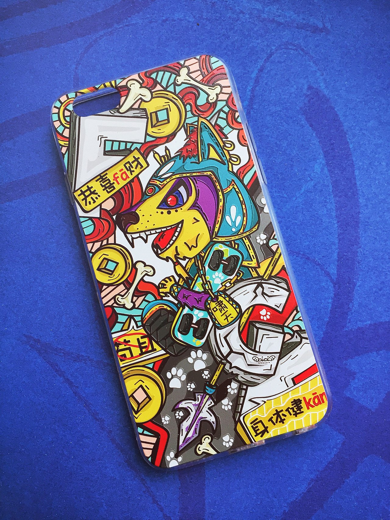 【狗喜发财 五骨丰登】狗年原创手绘手机壳（图ZOTg3Mzk3NzY=） - 生活用品 - 站酷设计师翅翅原创素材 - 站酷ZCOOL