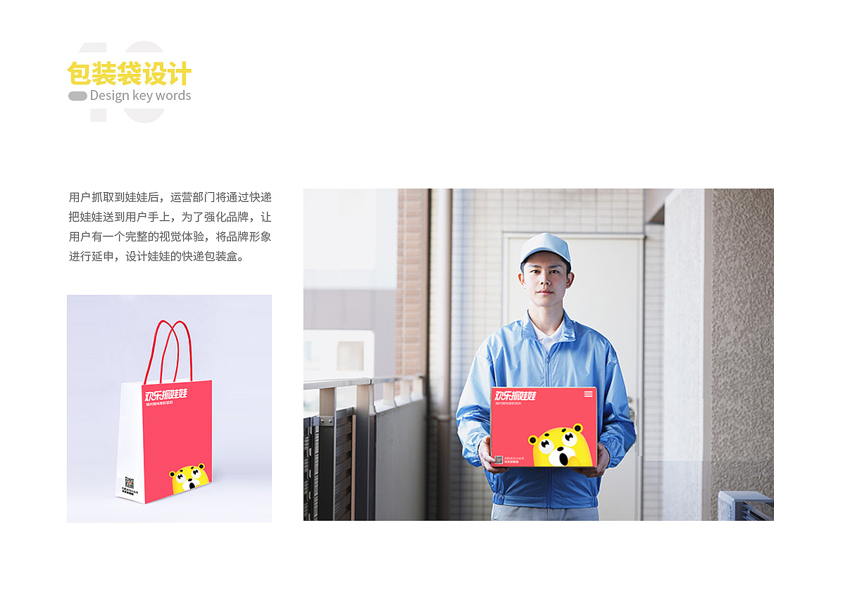 欢乐抓娃娃作品总结（图ZMTI0MTk4MjA4） - APP界面 - 站酷设计师想飞的自由落体原创素材 - 站酷ZCOOL