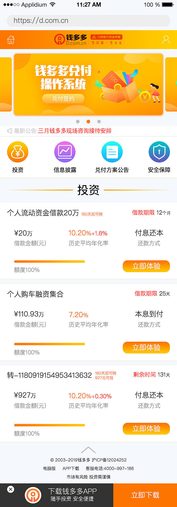 钱多多WAP（图ZMTY1MzA4MDQ4） - 移动端网页 - 站酷设计师倾城羽萱原创素材 - 站酷ZCOOL