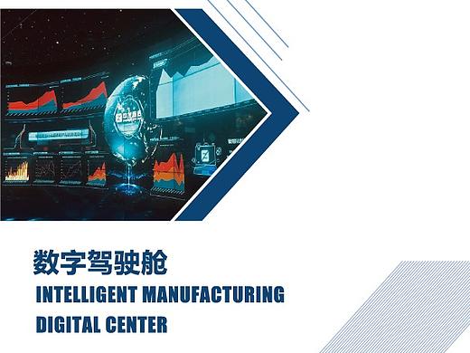 驾驶舱宣传手册