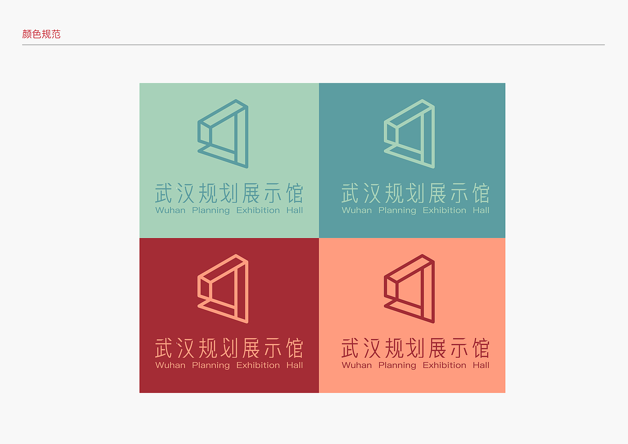 武汉规划展示馆logo设计（图ZMTgyMTk0NTUy） - Logo - 站酷设计师玉米地里的大西瓜原创素材 - 站酷ZCOOL