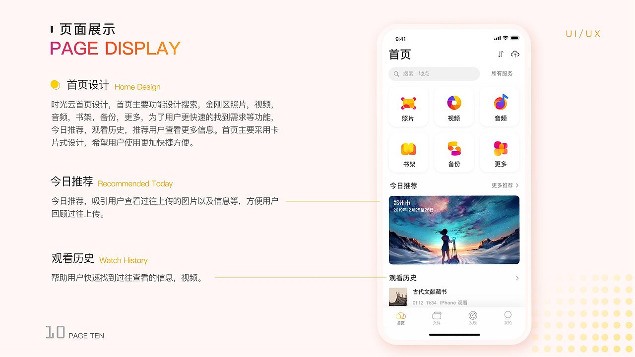 2019-2020作品集（图ZMjEzMjk0NzQ0） - APP界面 - 站酷设计师save98原创素材 - 站酷ZCOOL
