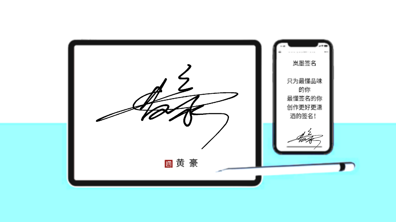 原创签名设计/艺术签名欣赏/中文签名