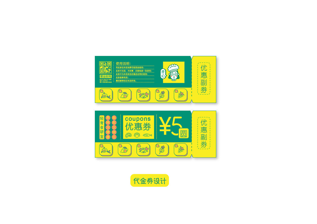 轻青食研室（图ZMjQwMjI3MzMy） - 品牌 - 站酷设计师syd一朵儿原创素材 - 站酷ZCOOL
