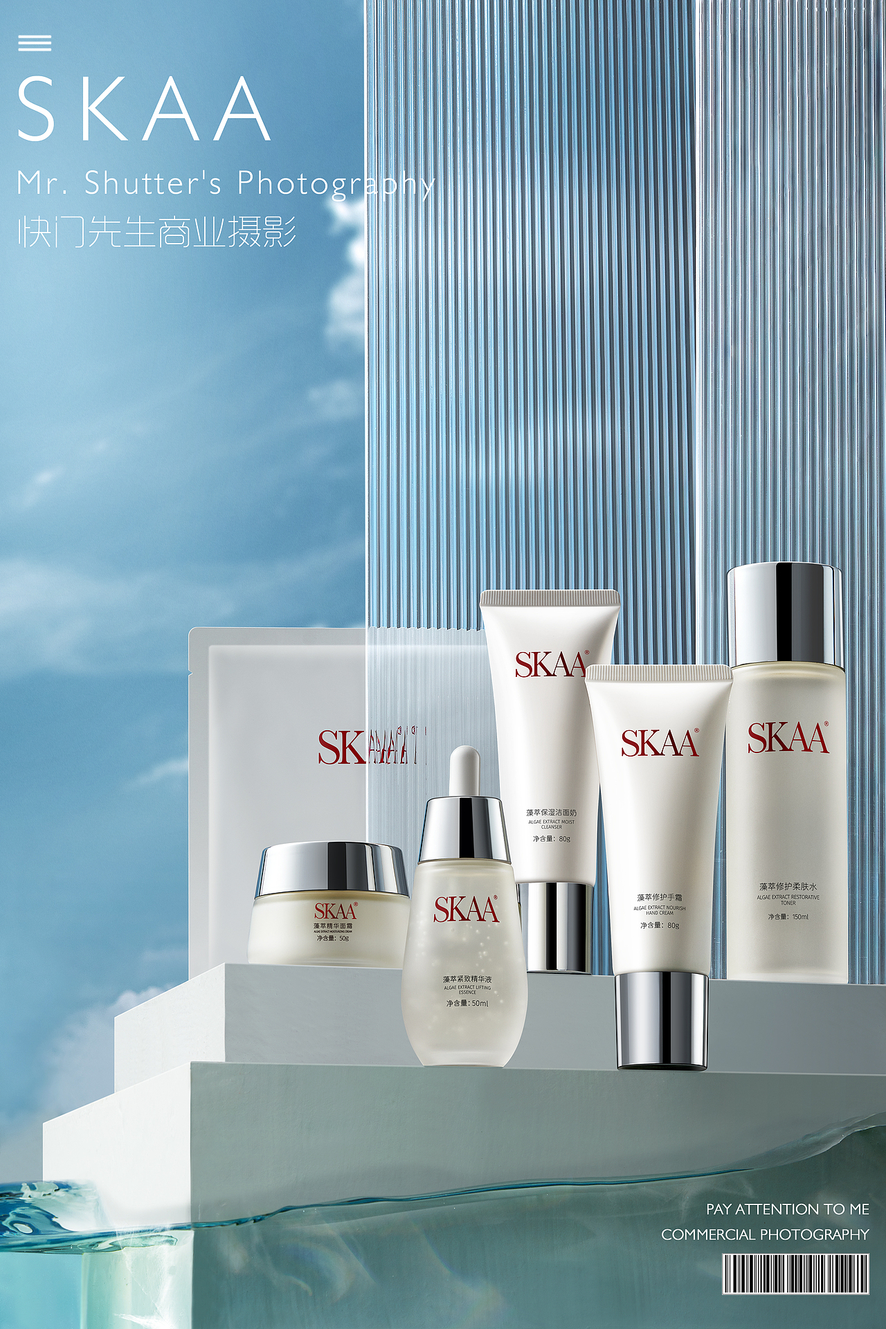 快门先生 | 新美妆视觉II