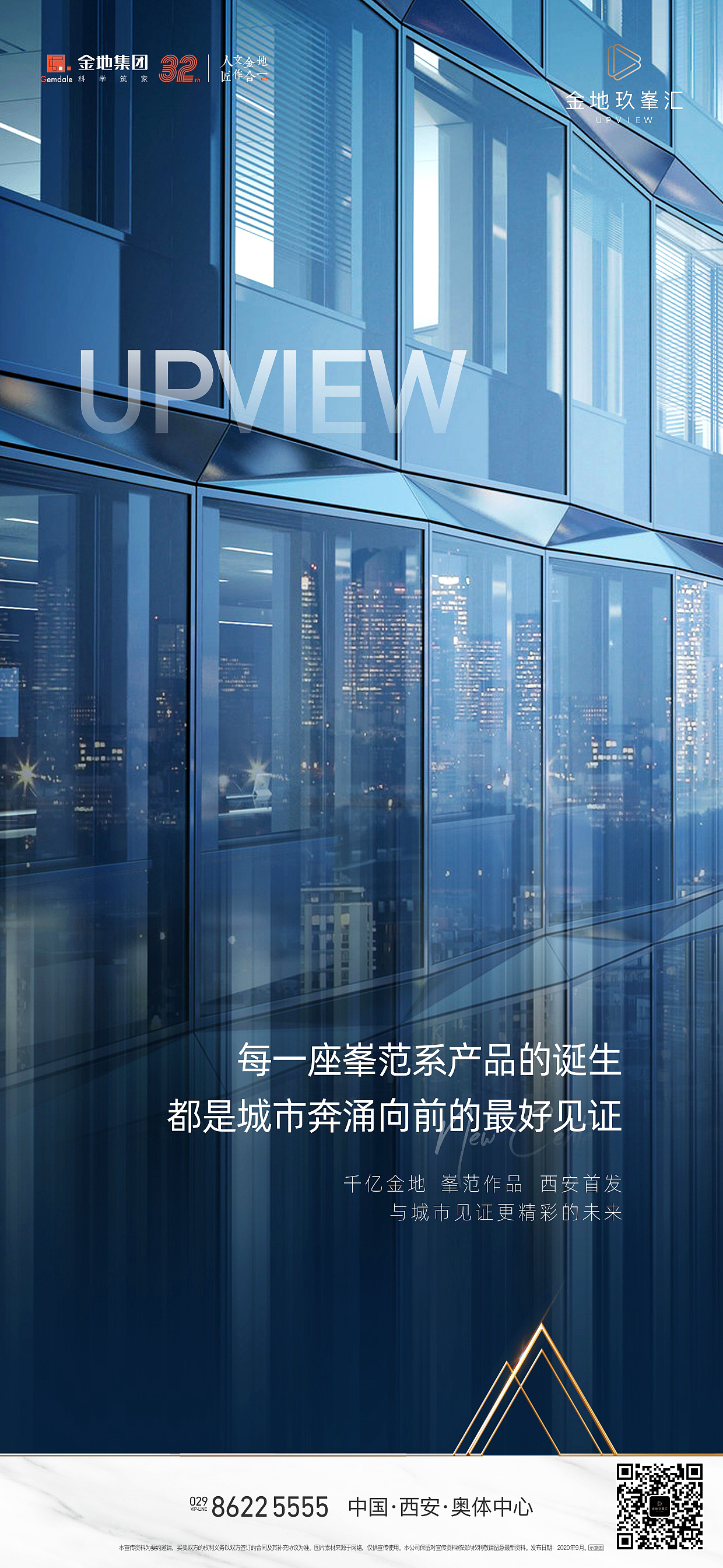金地玖峯汇（图ZMjU0MzA1NzEy） - 海报 - 站酷设计师Noodles31原创素材 - 站酷ZCOOL