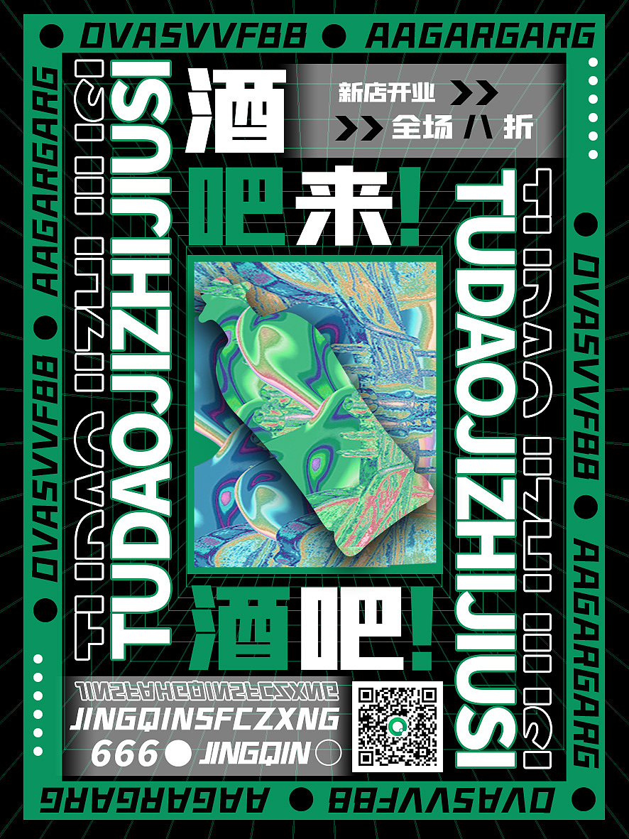 【酸性设计】海报合集整理（图ZMjg0NzgzOTY0） - 海报 - 站酷设计师须乙品牌设计原创素材 - 站酷ZCOOL