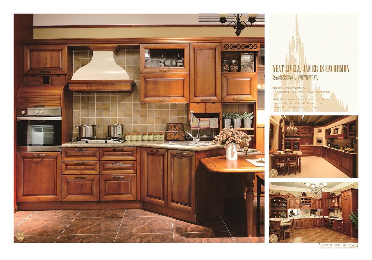 一本整木家居的画册