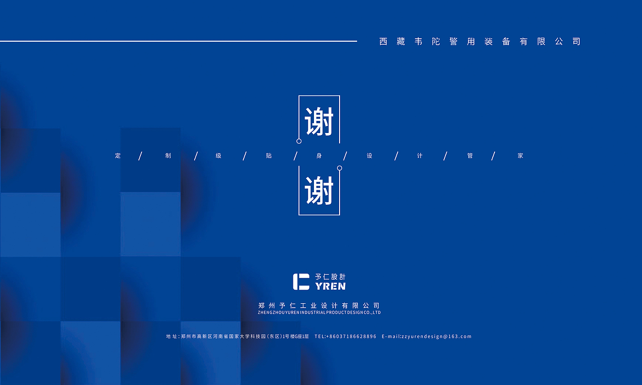 西藏韦陀警用装备品牌形象设计（图ZMTg5NzUzNjI4） - Logo - 站酷设计师予仁设计原创素材 - 站酷ZCOOL