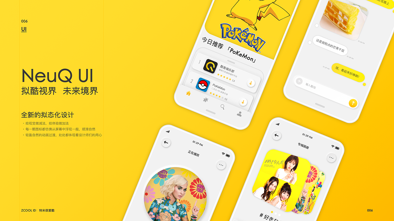 「IQOO Neumor」Unibody 概念手机