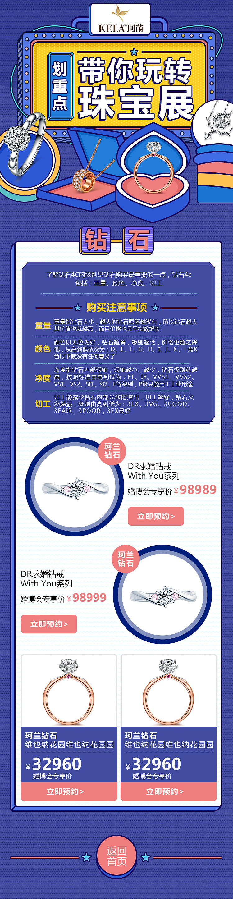 活动专题（图ZMjU5NDg5NDgw） - 电商 - 站酷设计师小胖长肚子原创素材 - 站酷ZCOOL