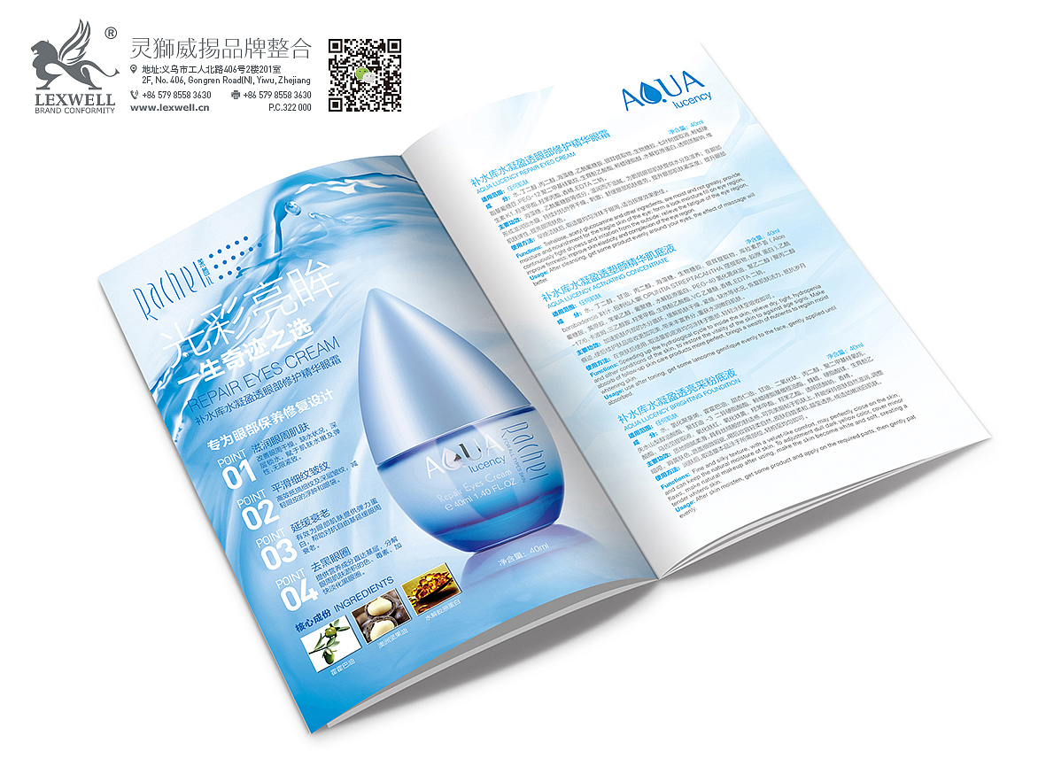 2013化妆品小结（图ZMTY2NTczNTY=） - 书籍/画册 - 站酷设计师lexwell原创素材 - 站酷ZCOOL