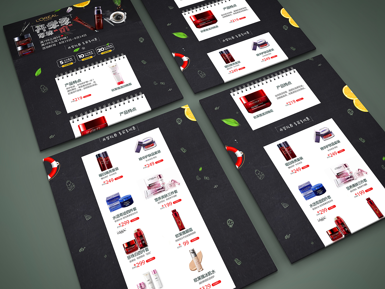 专题页设计（图ZMTMxNjIxODI0） - 宣传物料 - 站酷设计师覃曾哲原创素材 - 站酷ZCOOL