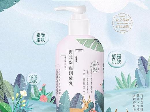 化妆，海棠保湿润体乳详情