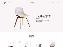 产品官网、家居官网