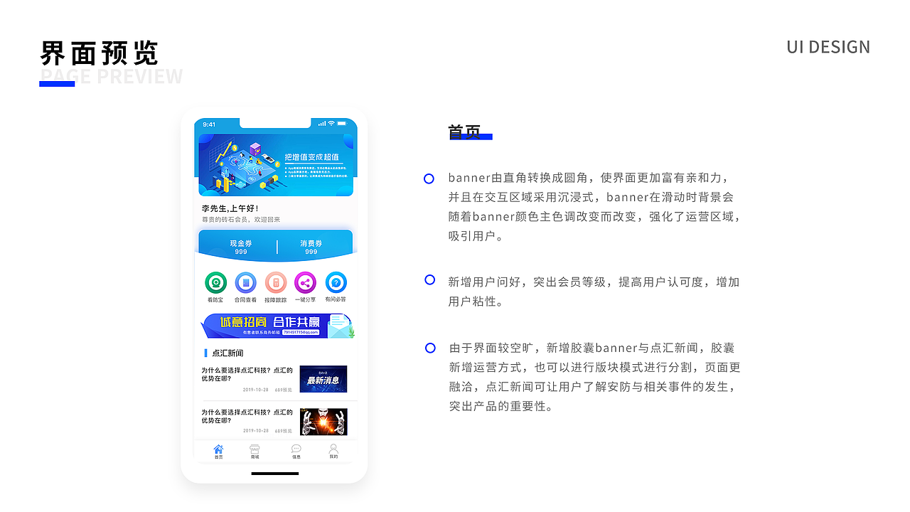 2019-2020UI作品集