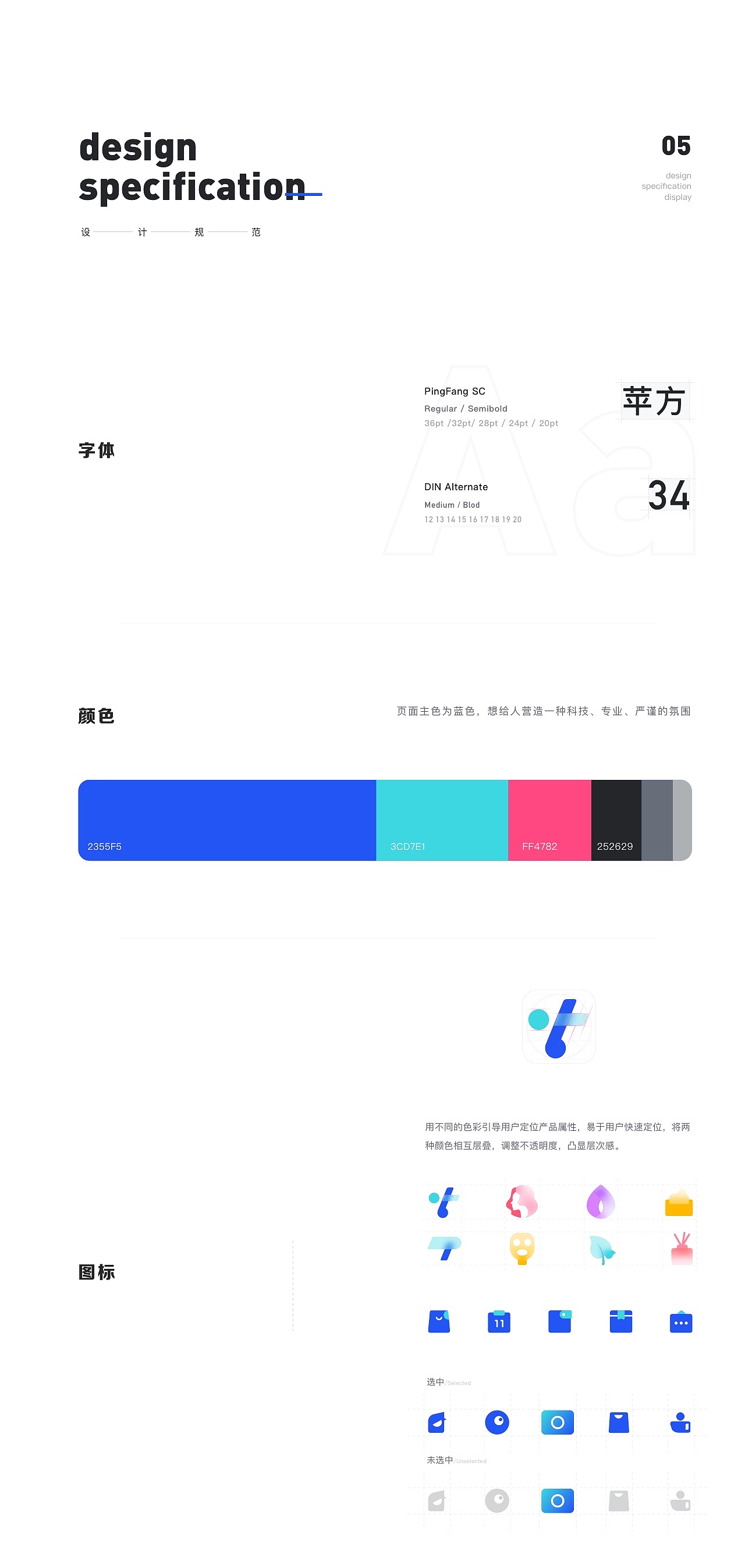 2020-2019作品集（图ZMjI0OTAyNDQ4） - APP界面 - 站酷设计师阿严原创素材 - 站酷ZCOOL
