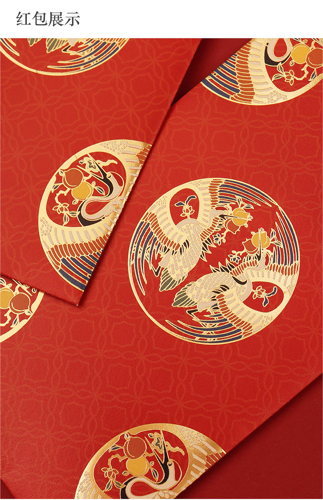 半方 宫里纳福系列红包