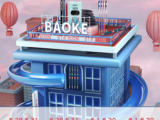 C4D-电商大场景作品