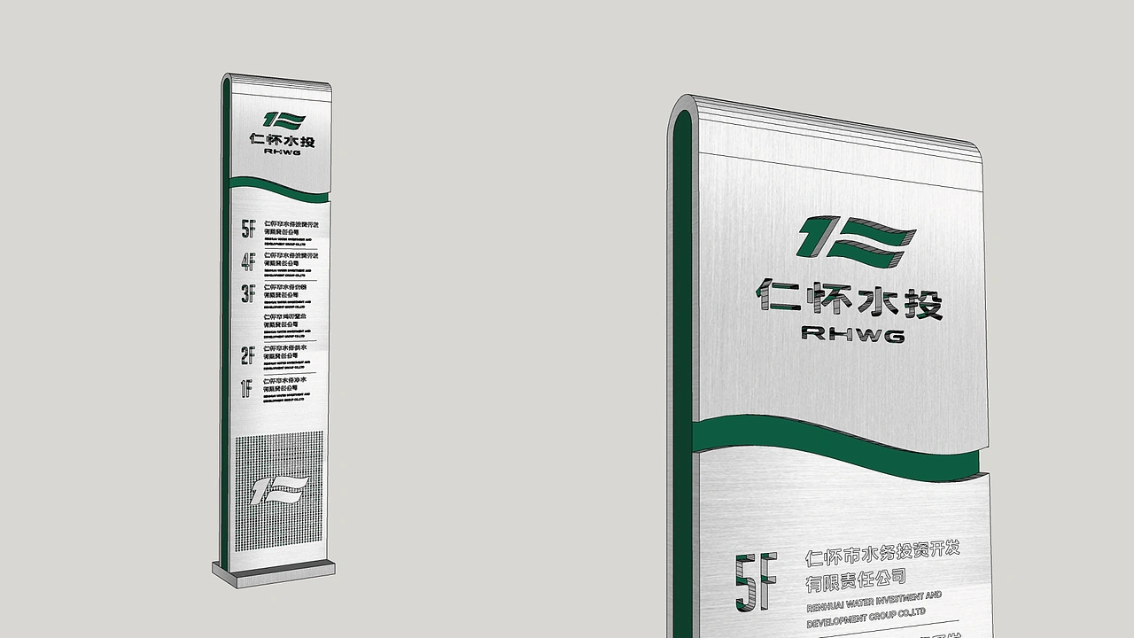 上行案例 / 仁怀水投形象设计