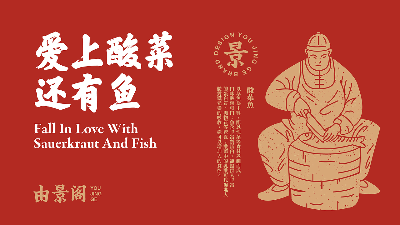 餐饮设计 餐饮 餐饮VI 餐饮品牌 LOGO设计 LOGO LOGO