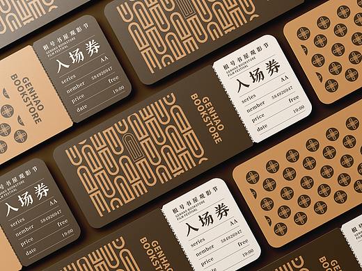 书店品牌 | 根号书屋品牌设计