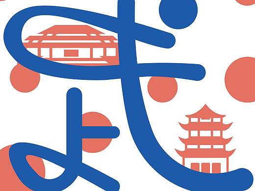 武汉旅游海报设计