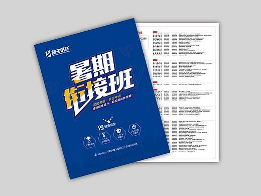 教育画册