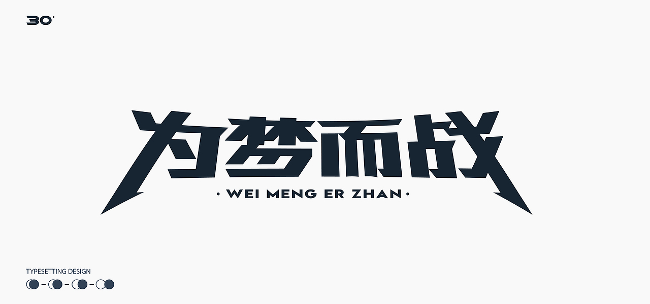 2020日练小记（图ZMjIyNjU2NDU2） - 字体/字形 - 站酷设计师D_o_D原创素材 - 站酷ZCOOL