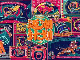 插画