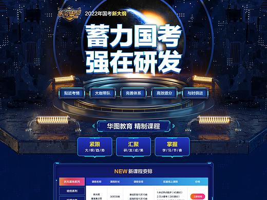 国考新大纲