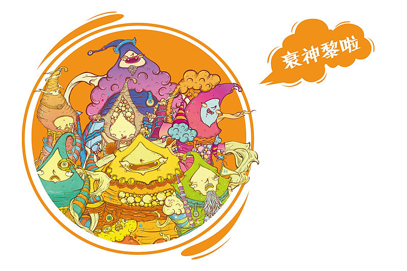 《衰神黎啦》人物画于封神榜原著里的一些真实小片段（图ZOTgyNjc3Ng==） - 创作习作 - 站酷设计师doncheese原创素材 - 站酷ZCOOL